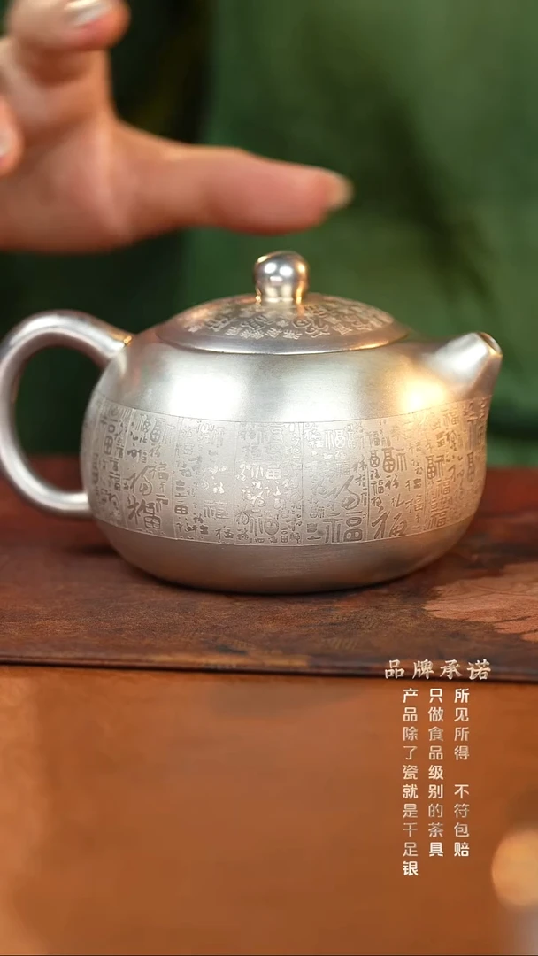 百福西施壶..........
