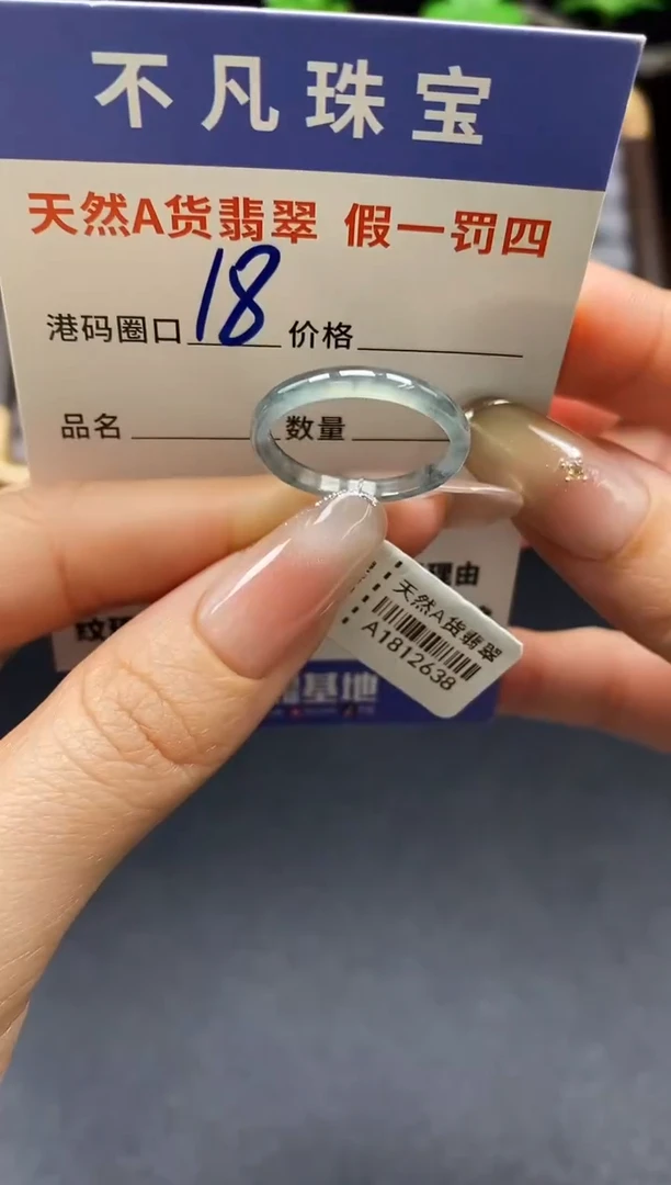 未镶嵌戒指翡翠天然A货翡翠12638