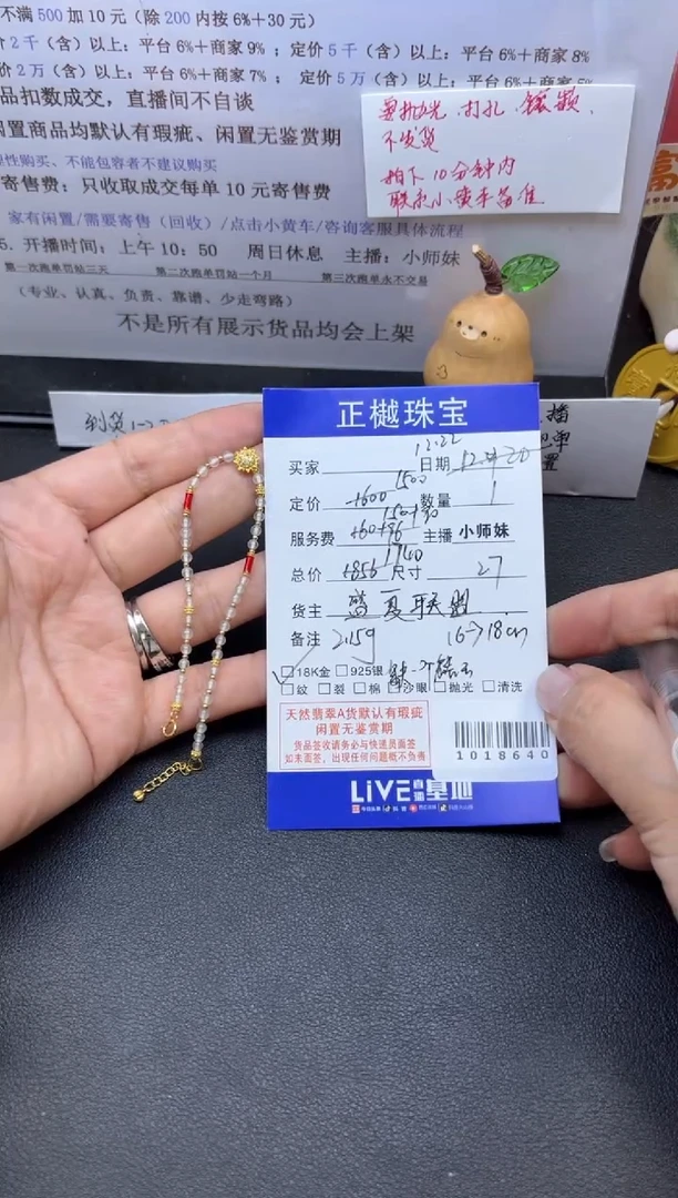 未镶嵌手串翡翠ZYZB-1018640