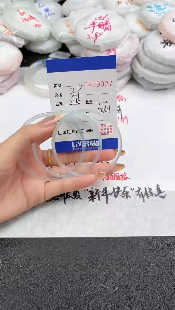 【闪购商品】玛瑙/玉髓手镯未镶嵌9027