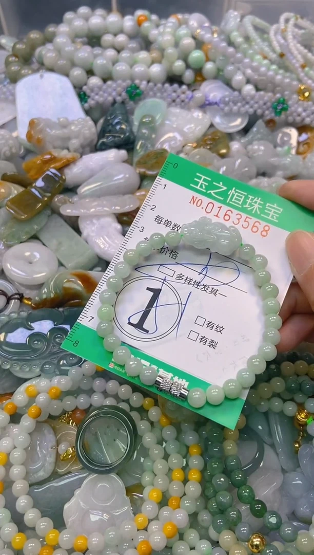 颈饰未镶嵌翡翠闪购0163568多样性发其一