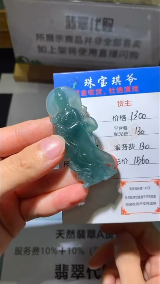 未镶嵌定制翡翠过**~毛货-不退不换-