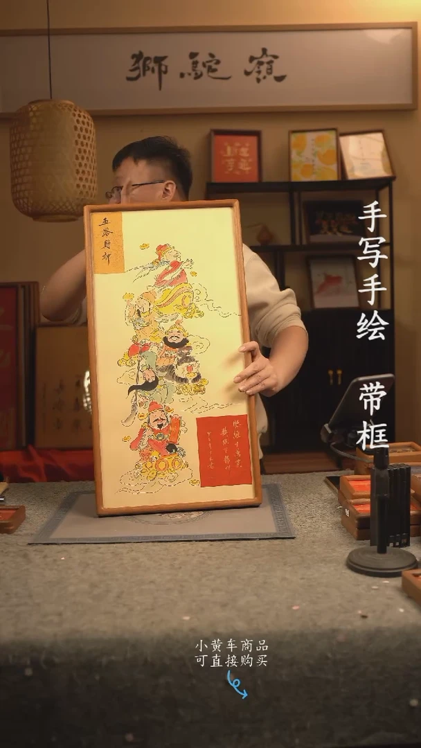 【闪购商品】书法33*70 书法摆（挂）件 编号五路财神