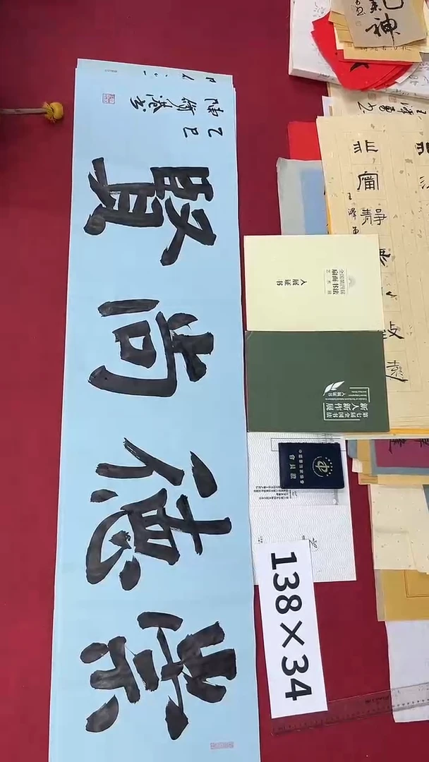书法陈修港书法作品019