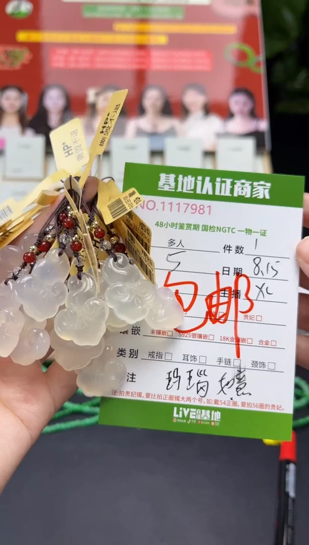 玛瑙/玉髓车挂未镶嵌多人拍一发一