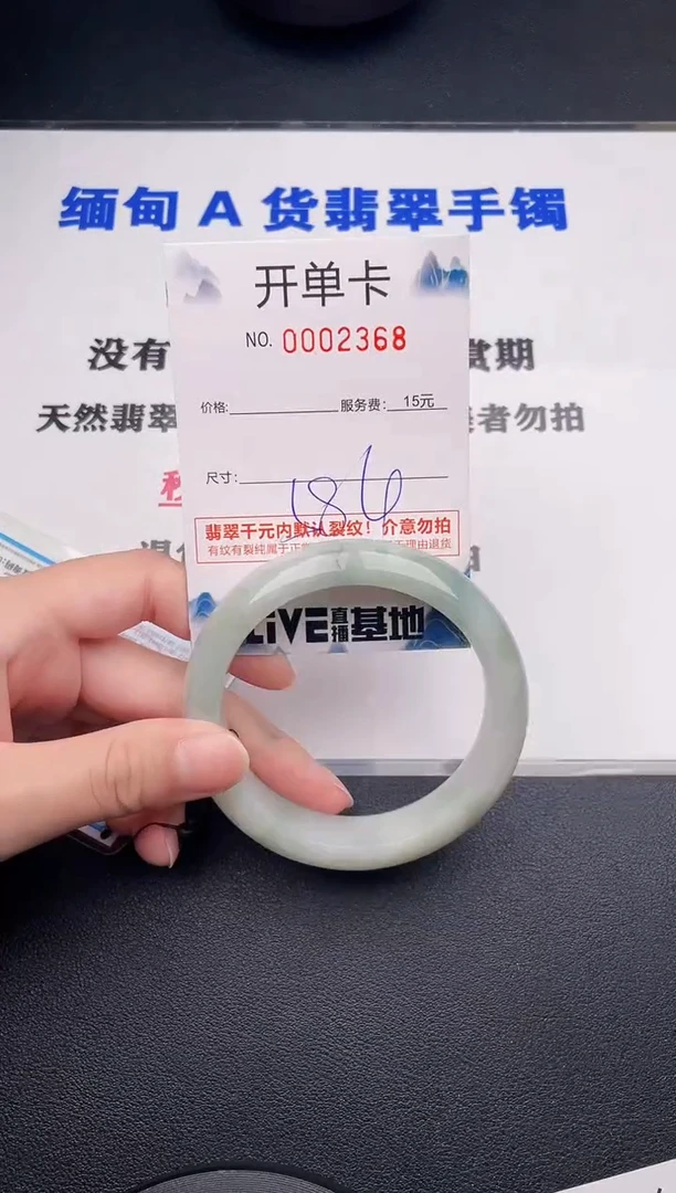 翡翠手镯未镶嵌68