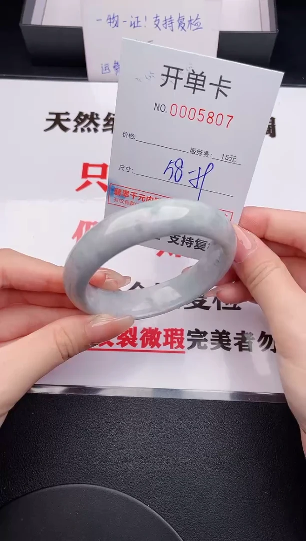 未镶嵌手镯翡翠07