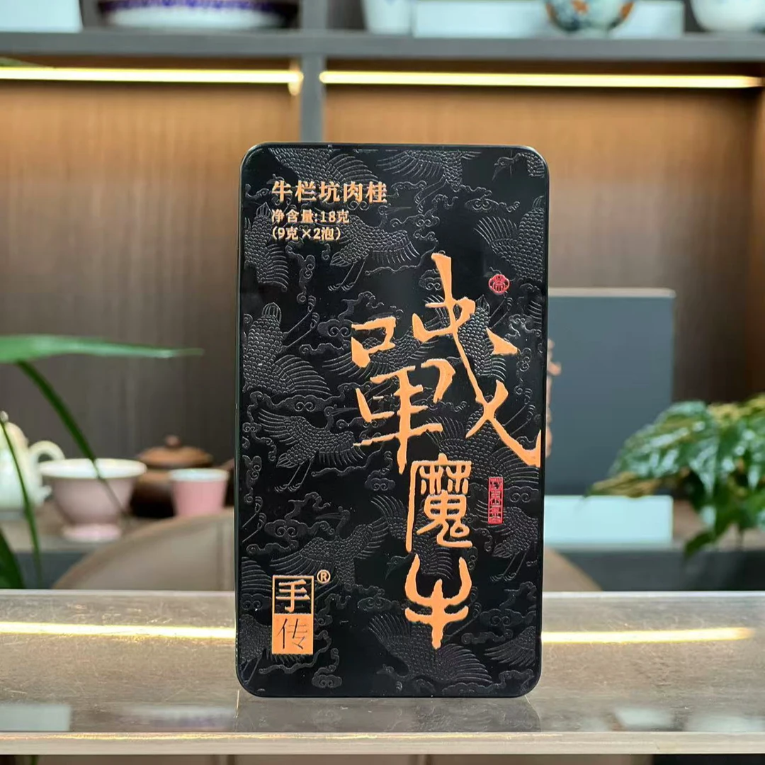 正岩牛栏坑肉桂牛心位置 战魔牛 18g 大红袍武夷岩茶乌龙茶武夷山