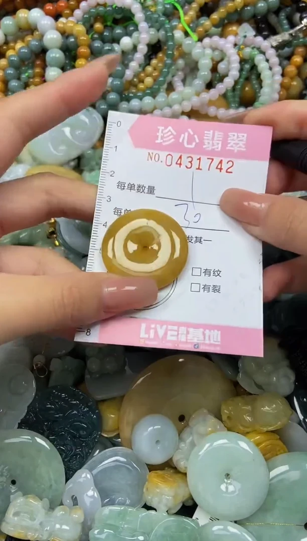 颈饰未镶嵌翡翠闪购0431742