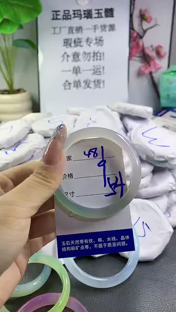 玛瑙/玉髓手镯未镶嵌481