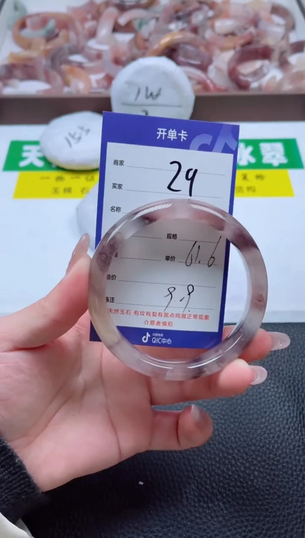 【闪购商品】石英质玉手镯未镶嵌29-61