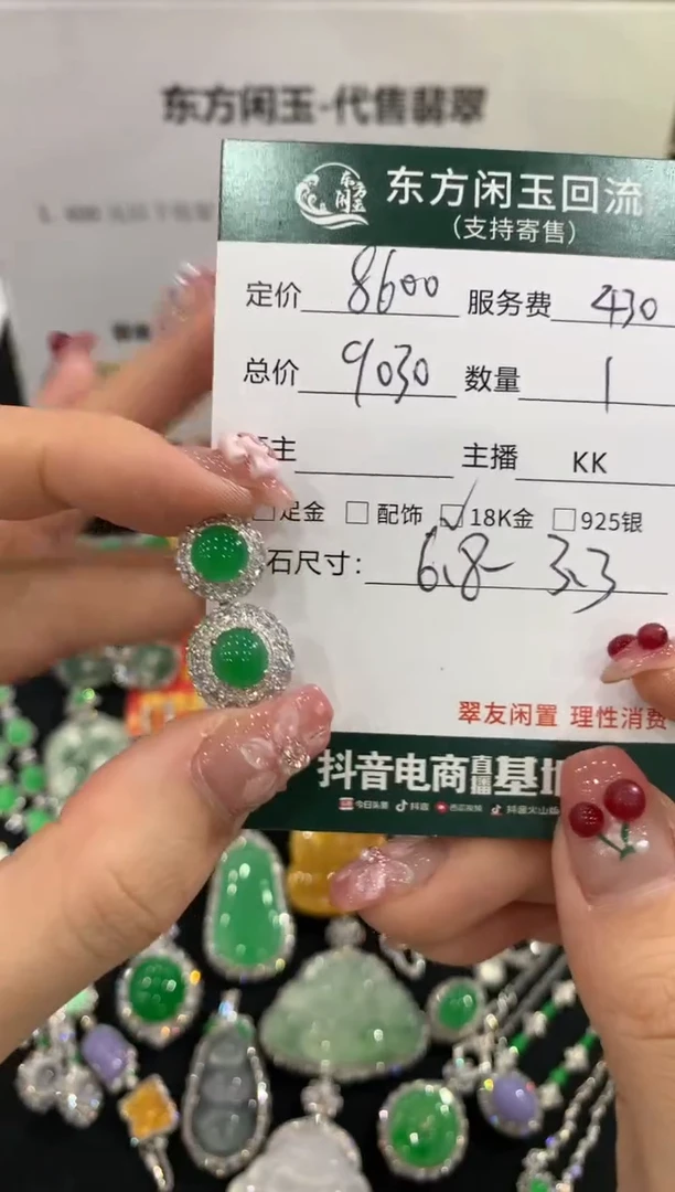 18K金镶嵌戒指翡翠不退不换