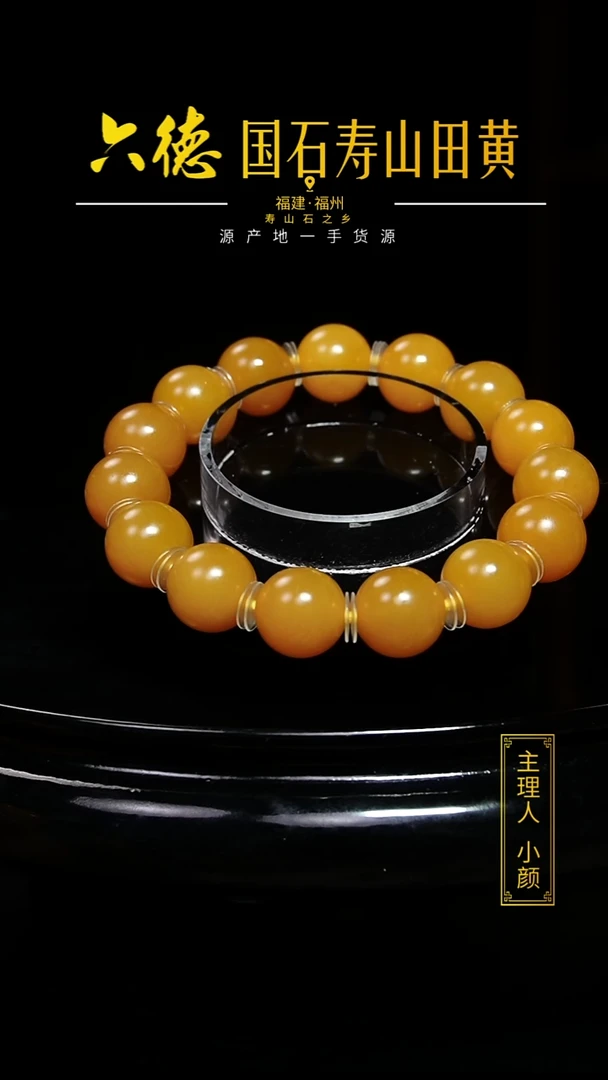 寿山石其他?**?圆珠手串