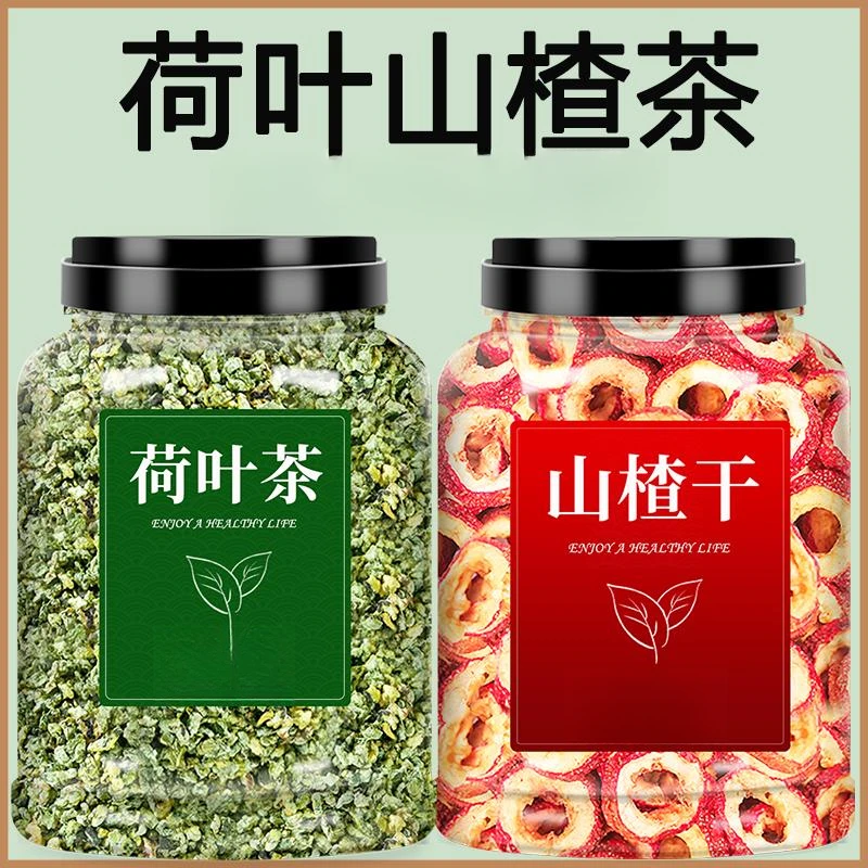 山楂干荷叶粒茶中药材柠檬片冬瓜泡水喝干片泡茶喝养生茶代茶饮喝