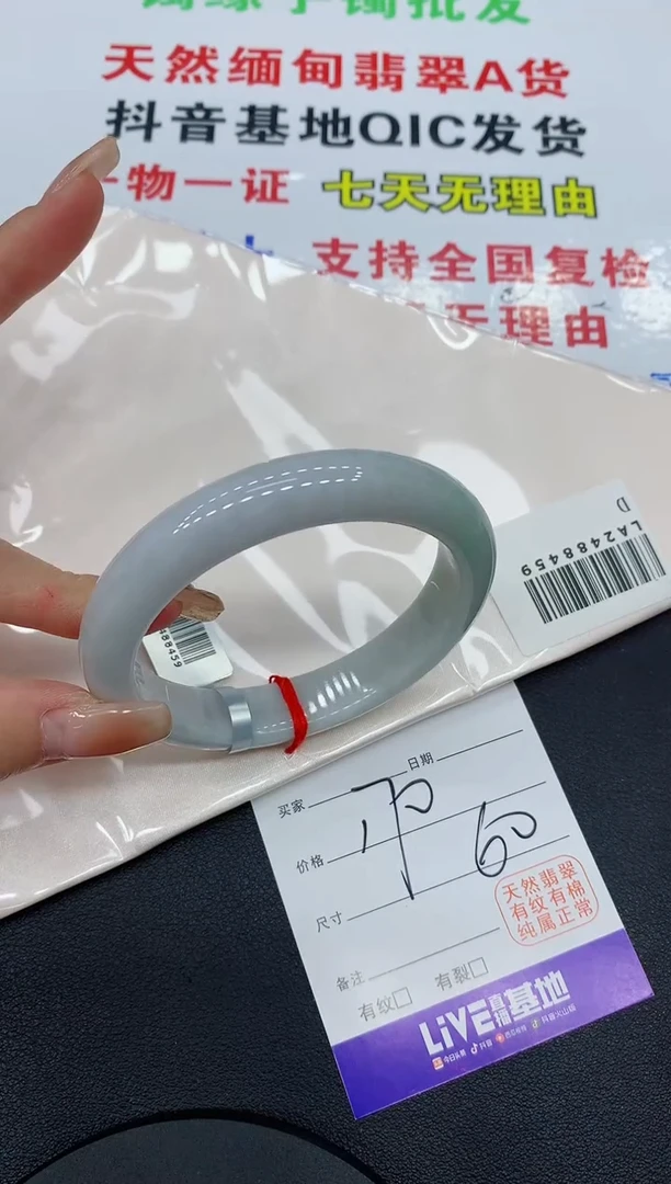 翡翠手镯未镶嵌6742缅甸翡翠手镯