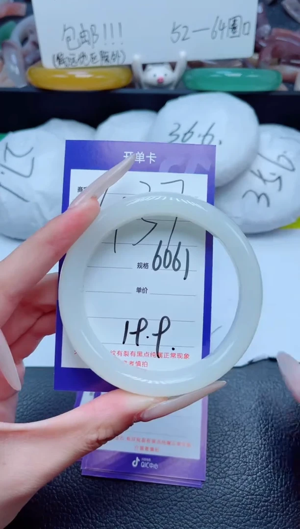 石英质玉手镯未镶嵌437-60