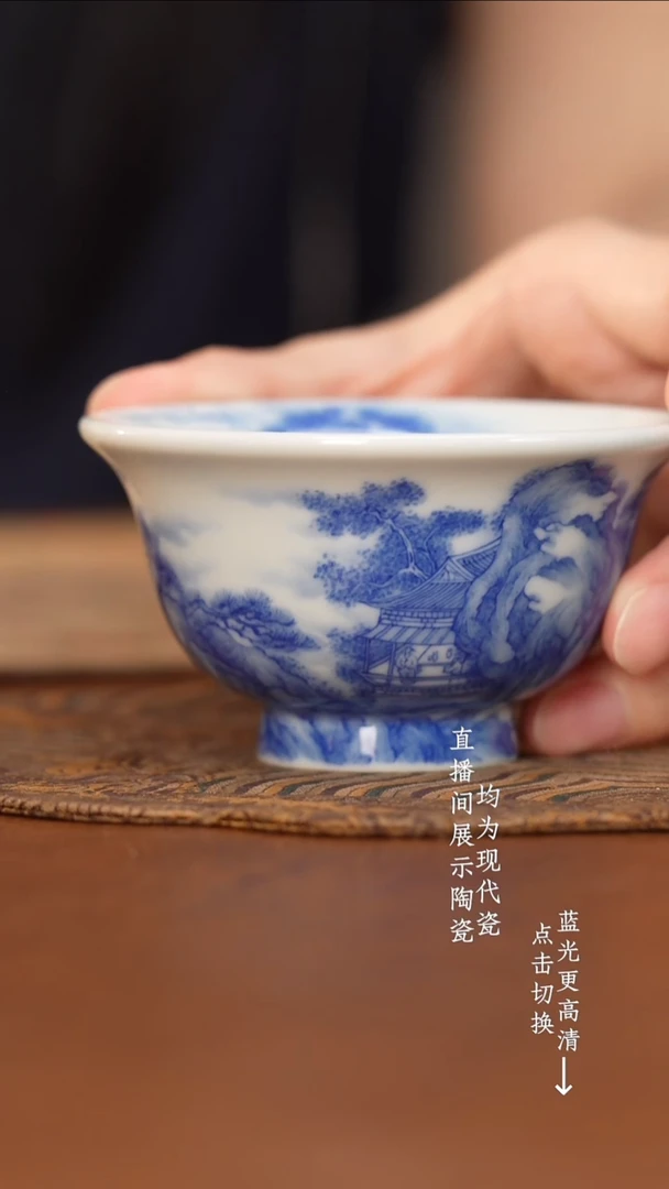 杯九本造物青花山水