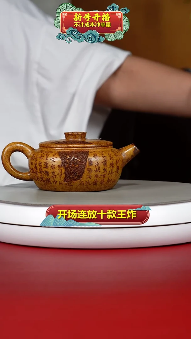 茶壶紫砂顾建华龙骨金砂观沧海福气扁晨220CC