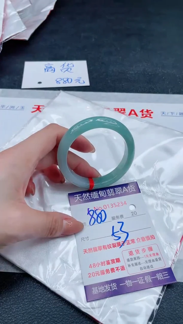 翡翠手镯未镶嵌880.000000
