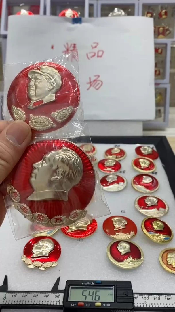 【闪购商品】其他普通金属红章葵花一文一一武（稳妥年后发）