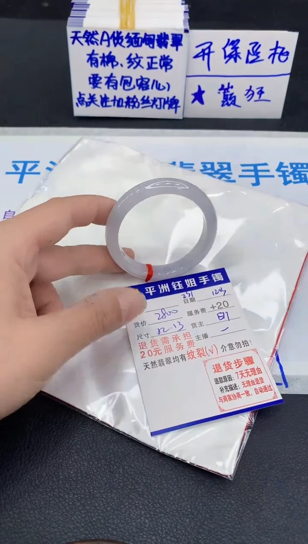 未镶嵌手镯翡翠果*1