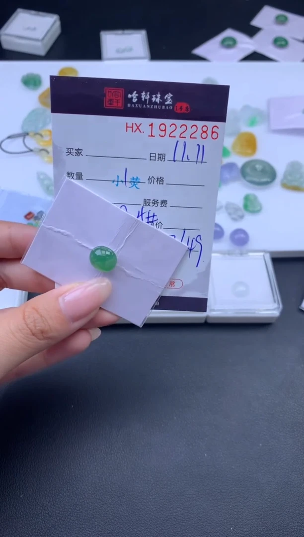 未镶嵌挂件翡翠哈轩 裸石1