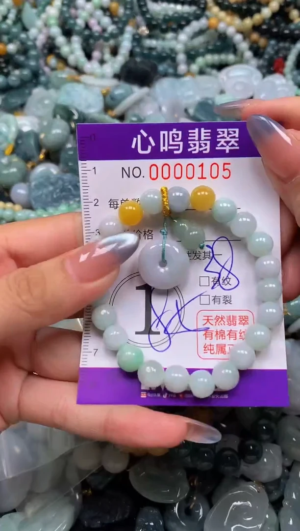 颈饰未镶嵌翡翠闪购00105