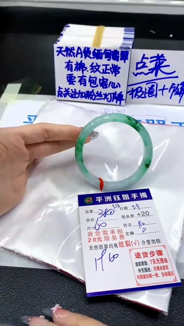 翡翠手镯未镶嵌111111111