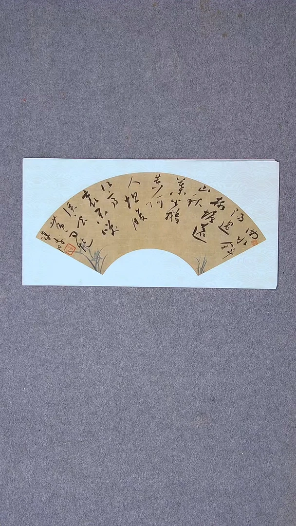 书法崔双胜 甘肃定西46*23尺寸