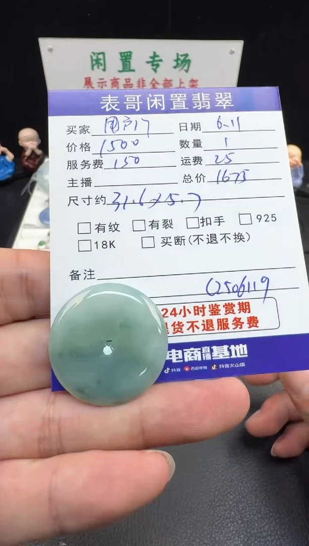 翡翠未镶嵌颈饰翡翠吊坠