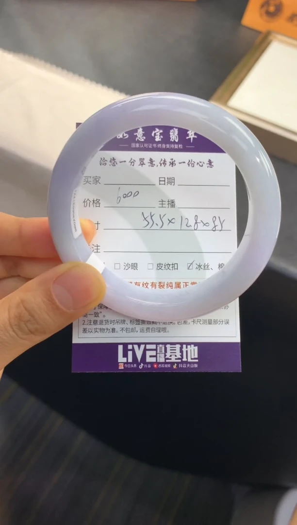 翡翠手镯未镶嵌