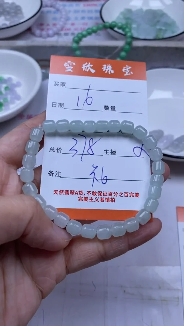 颈饰未镶嵌翡翠雪欣散珠定制diy