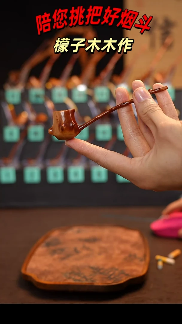 檬子木手工香烟嘴