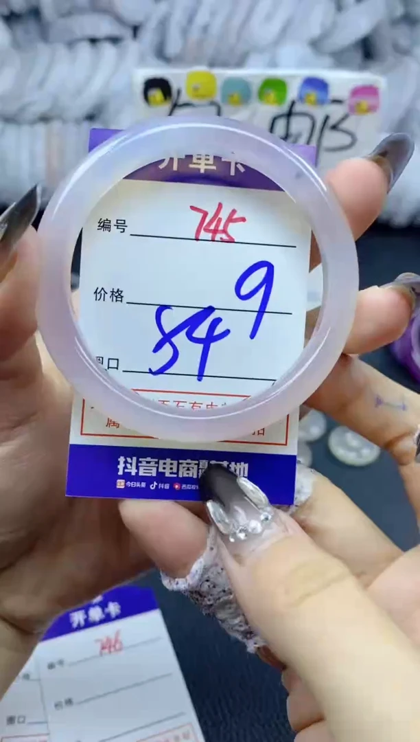 手镯玛瑙/玉髓未镶嵌745