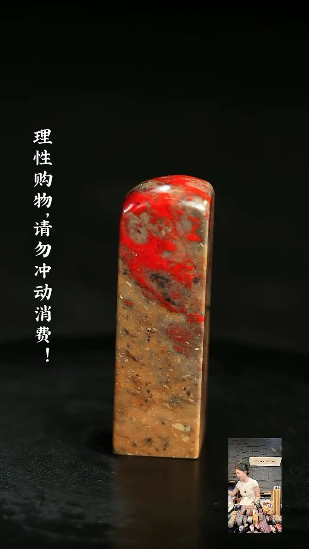 昌化鸡血石715170