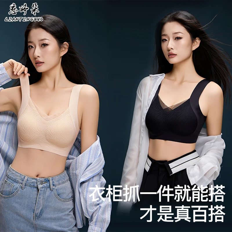 恋婷朵无痕聚拢提拉软支撑内衣女士塑形立体网纱透气调整型美背