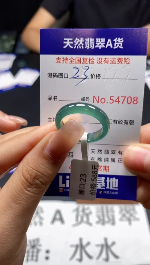 未镶嵌戒指翡翠天然A货翡翠4708