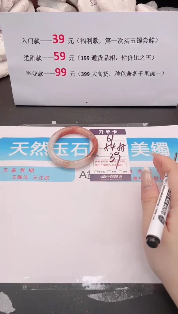 未镶嵌手镯石英质玉61
