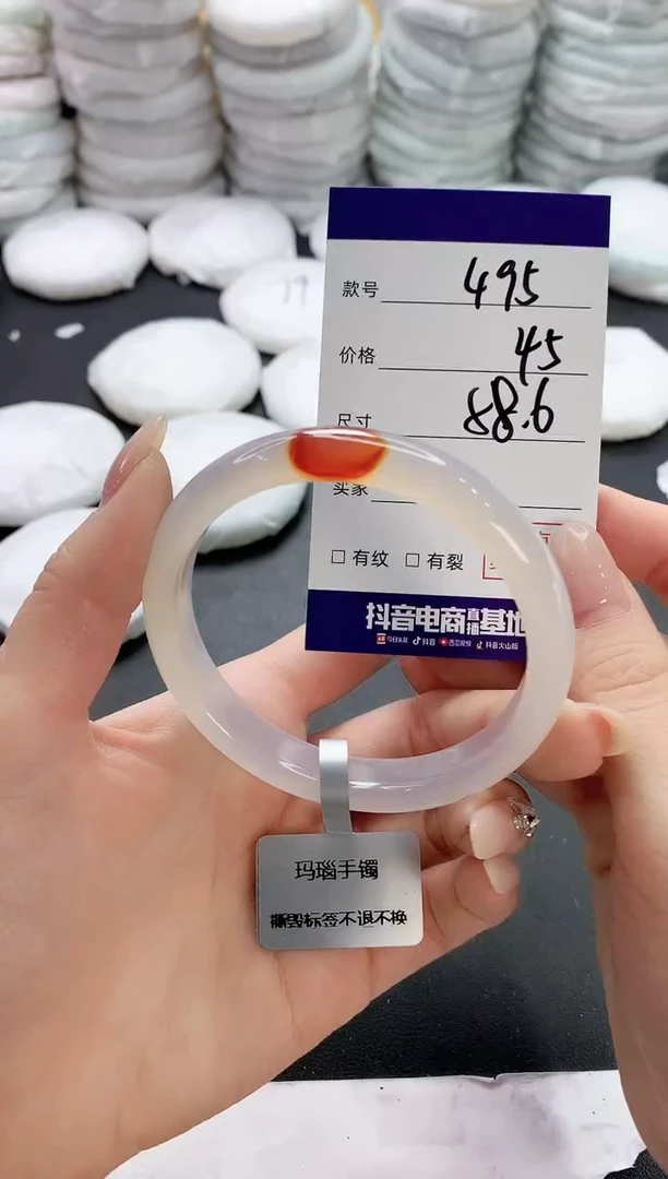 【闪购商品】玛瑙/玉髓手镯未镶嵌495