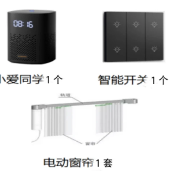 小爱智能家居套装