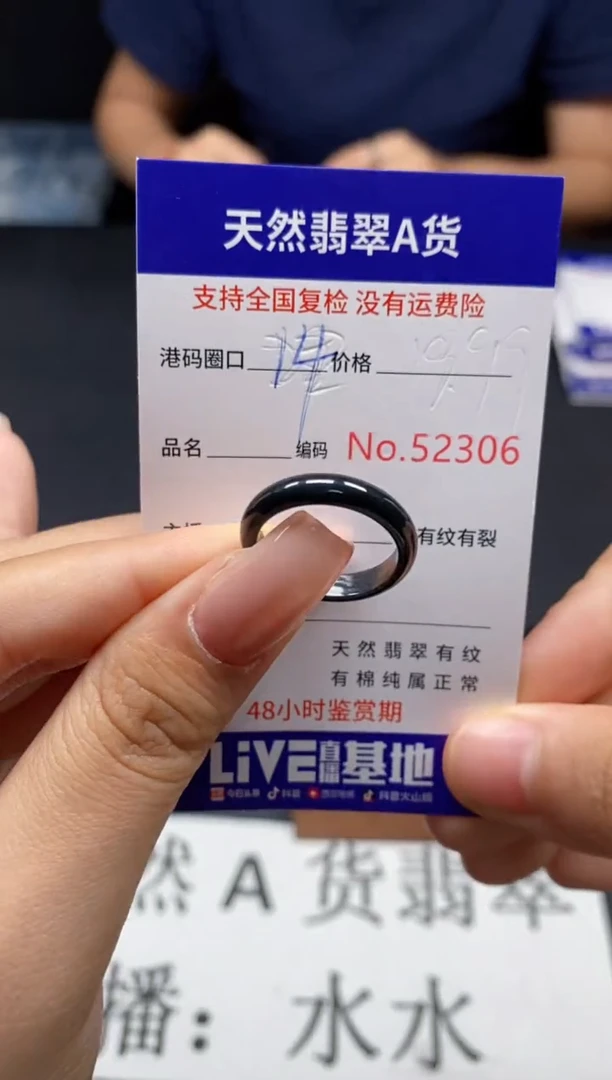 未镶嵌戒指翡翠天然A货翡翠2306