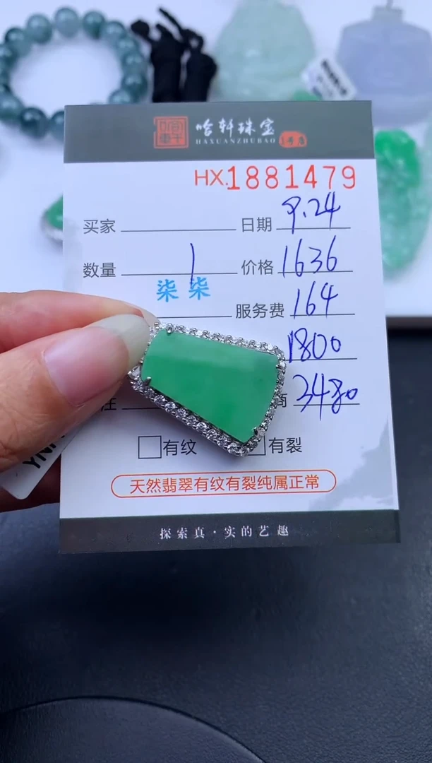未镶嵌挂件翡翠哈轩 挂件1