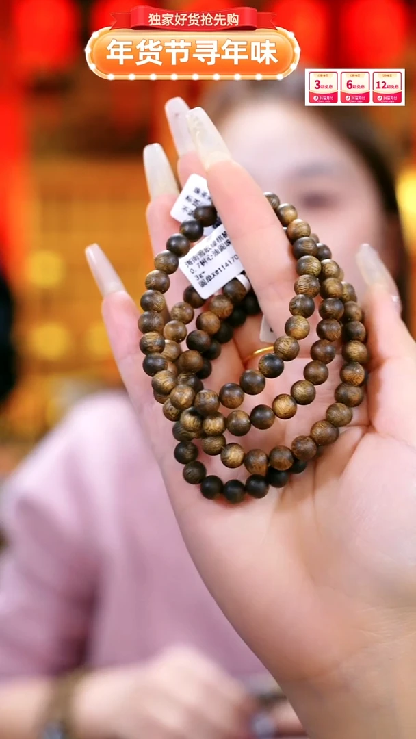 【闪购商品】沉香手串0.7圆珠单圈多样性发一条