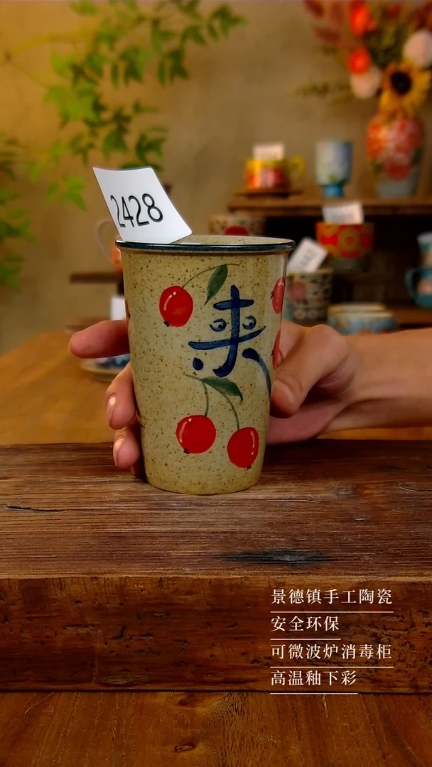 杯子2428景德镇手绘釉下彩杯子
