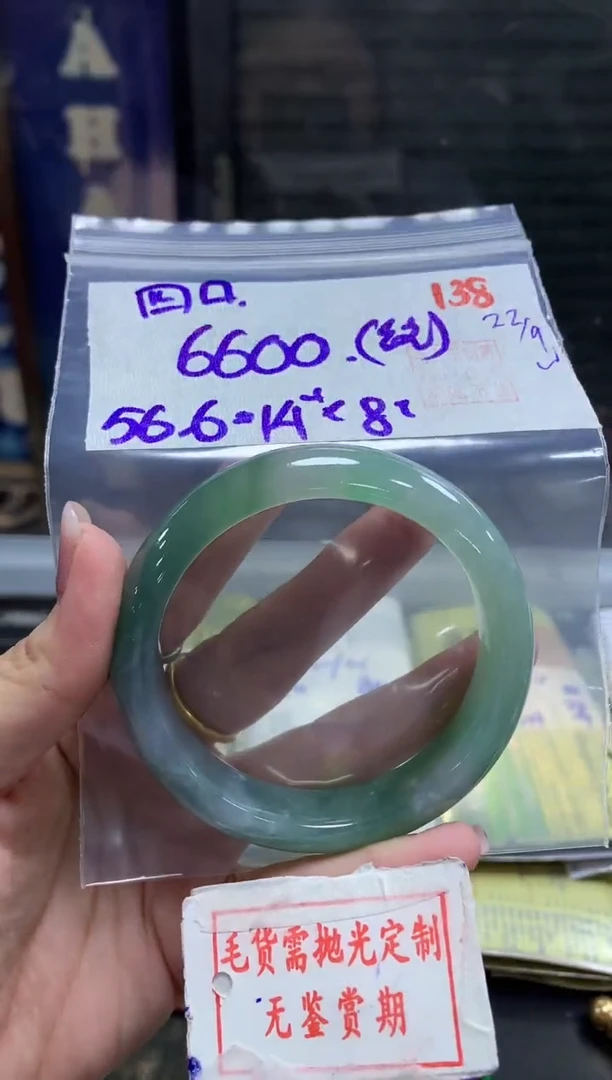 未镶嵌定制翡翠四****租138毛货需精细抛光+四口圳村 +6600元（纹）
