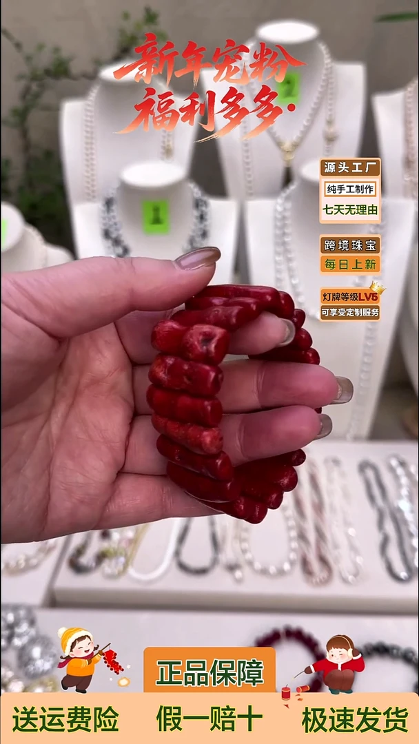 未镶嵌手绳淡水珍珠小**叶长红珊珊手串