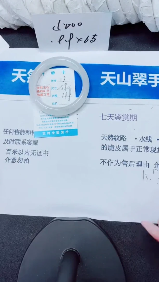 石英质玉手镯未镶嵌19/58