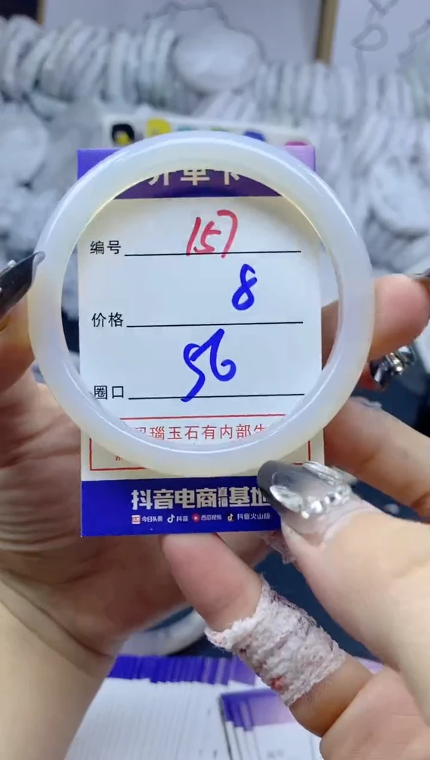 手镯玛瑙/玉髓未镶嵌157