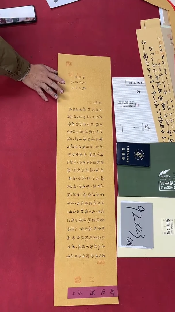 书法马亮老师书法作品069