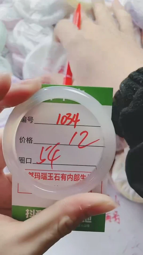 【闪购商品】玛瑙/玉髓手镯未镶嵌1034